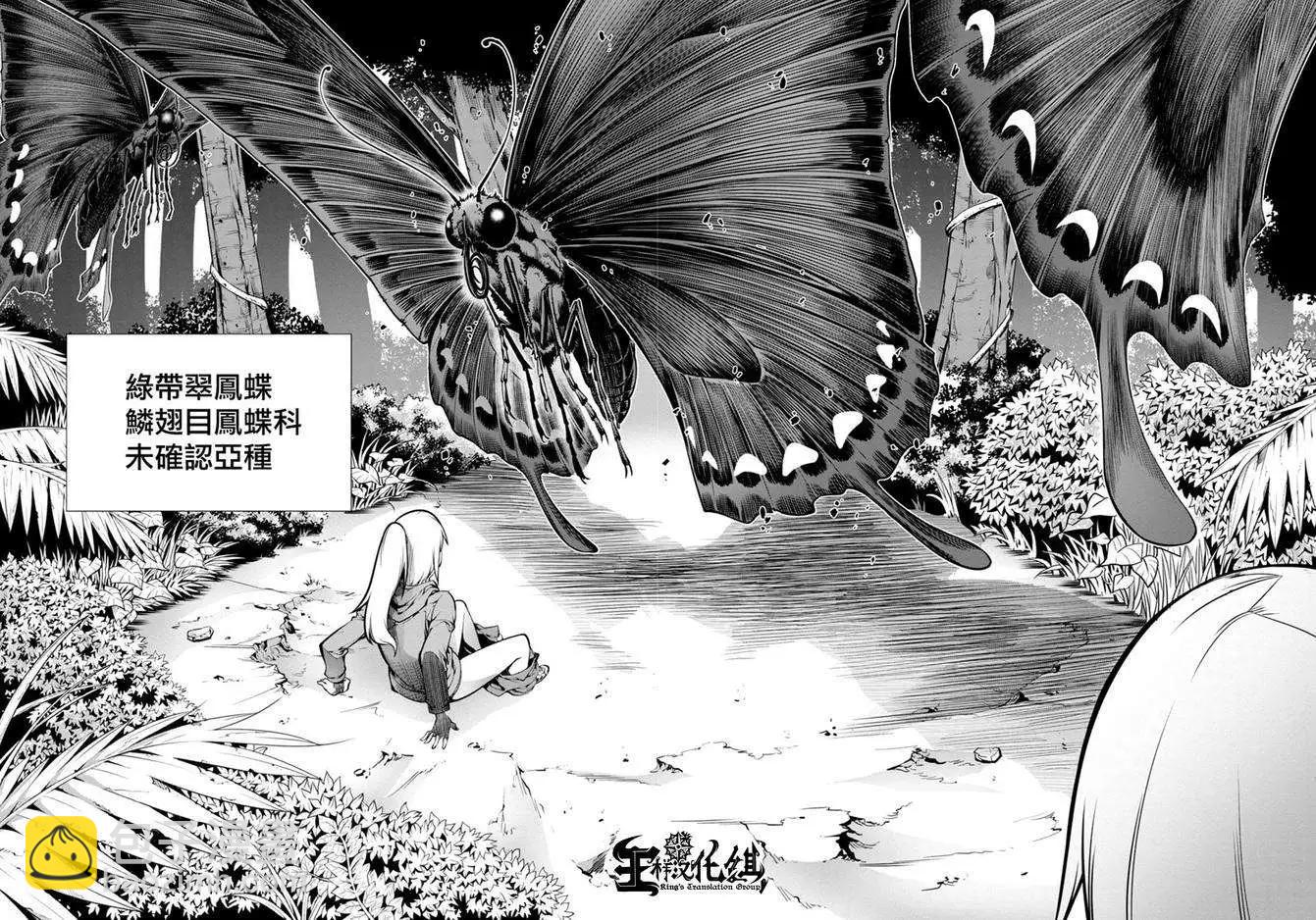 巨蟲列島 - 第01回(1/2) - 2