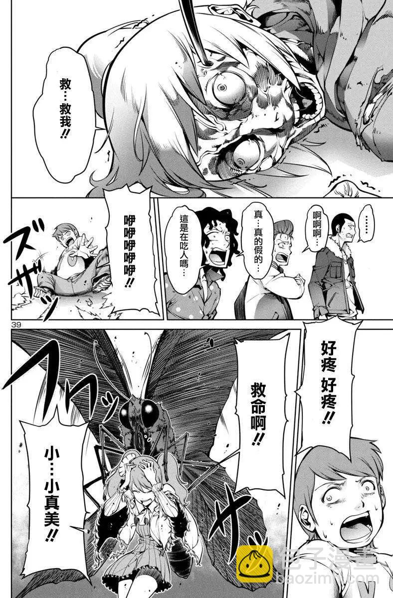 巨蟲列島 - 第01回(1/2) - 6