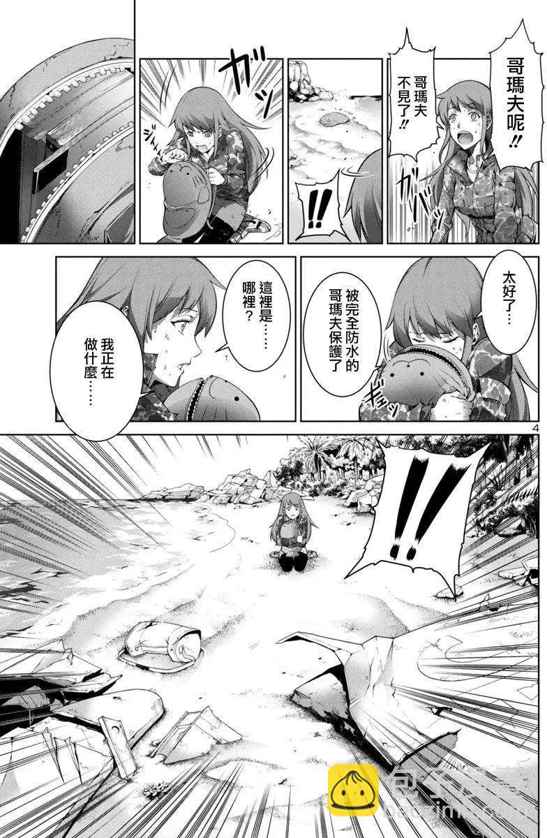 巨蟲列島 - 第01回(1/2) - 4