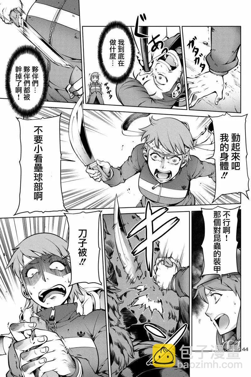 巨蟲列島 - 第01回(1/2) - 3