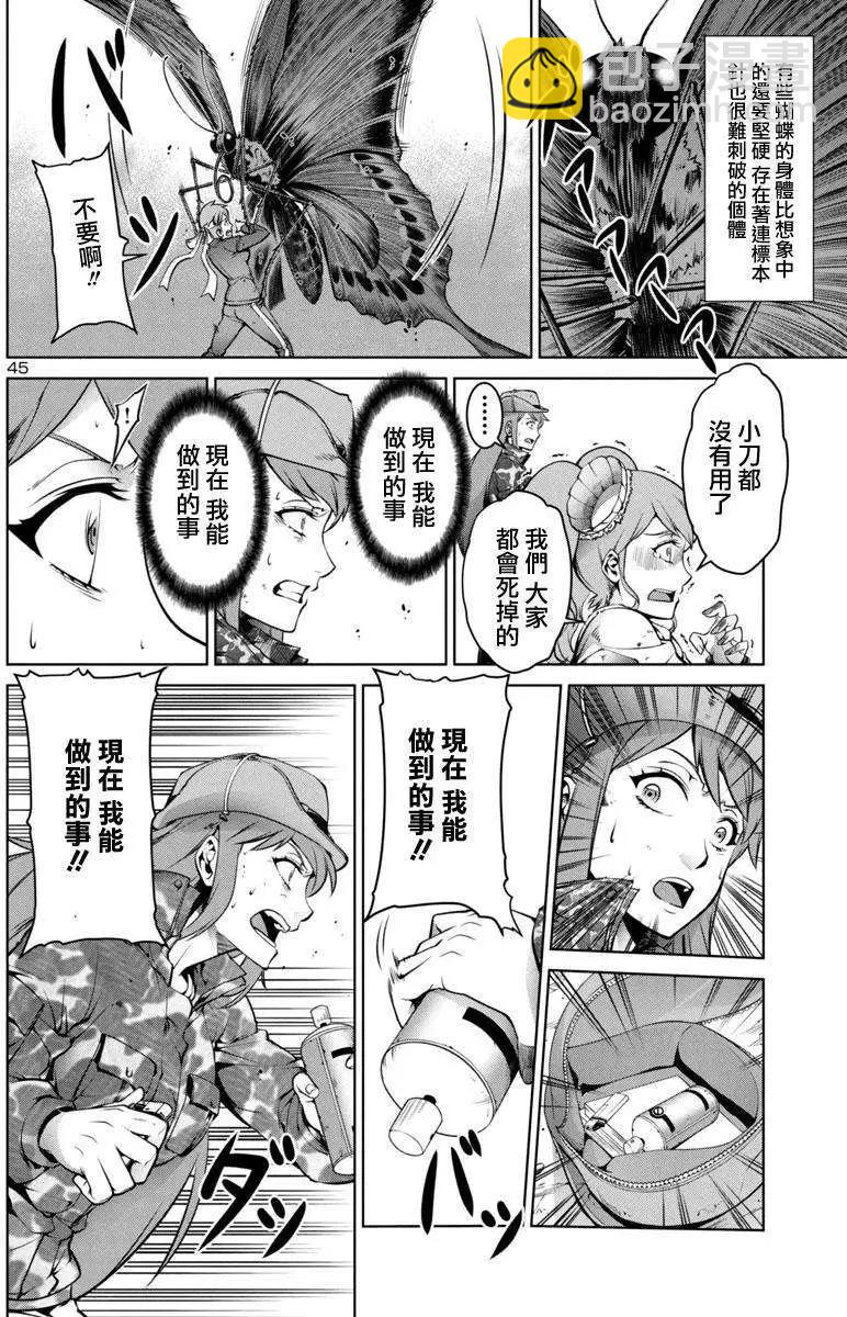 巨蟲列島 - 第01回(1/2) - 4