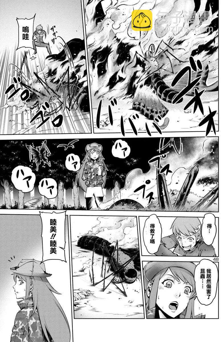巨蟲列島 - 第01回(1/2) - 7