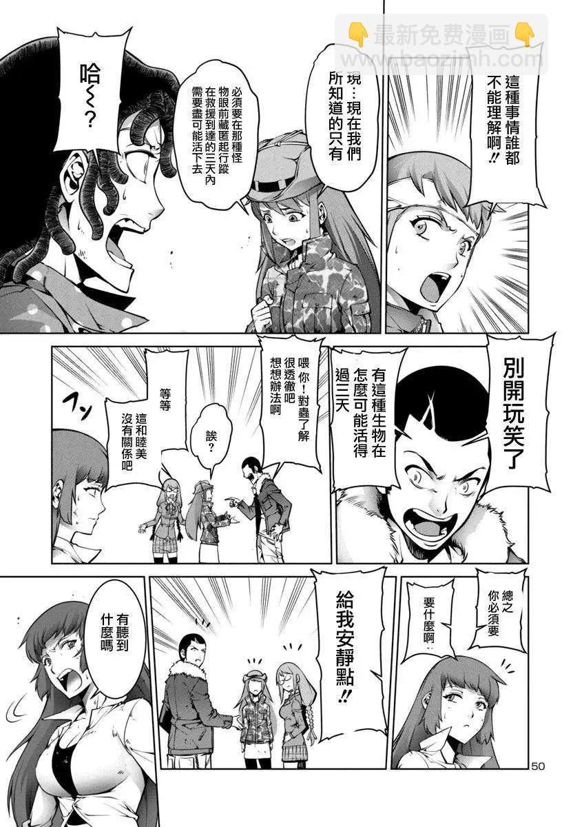 巨蟲列島 - 第01回(1/2) - 1