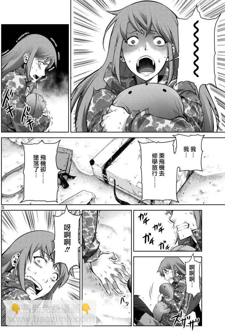 巨蟲列島 - 第01回(1/2) - 5