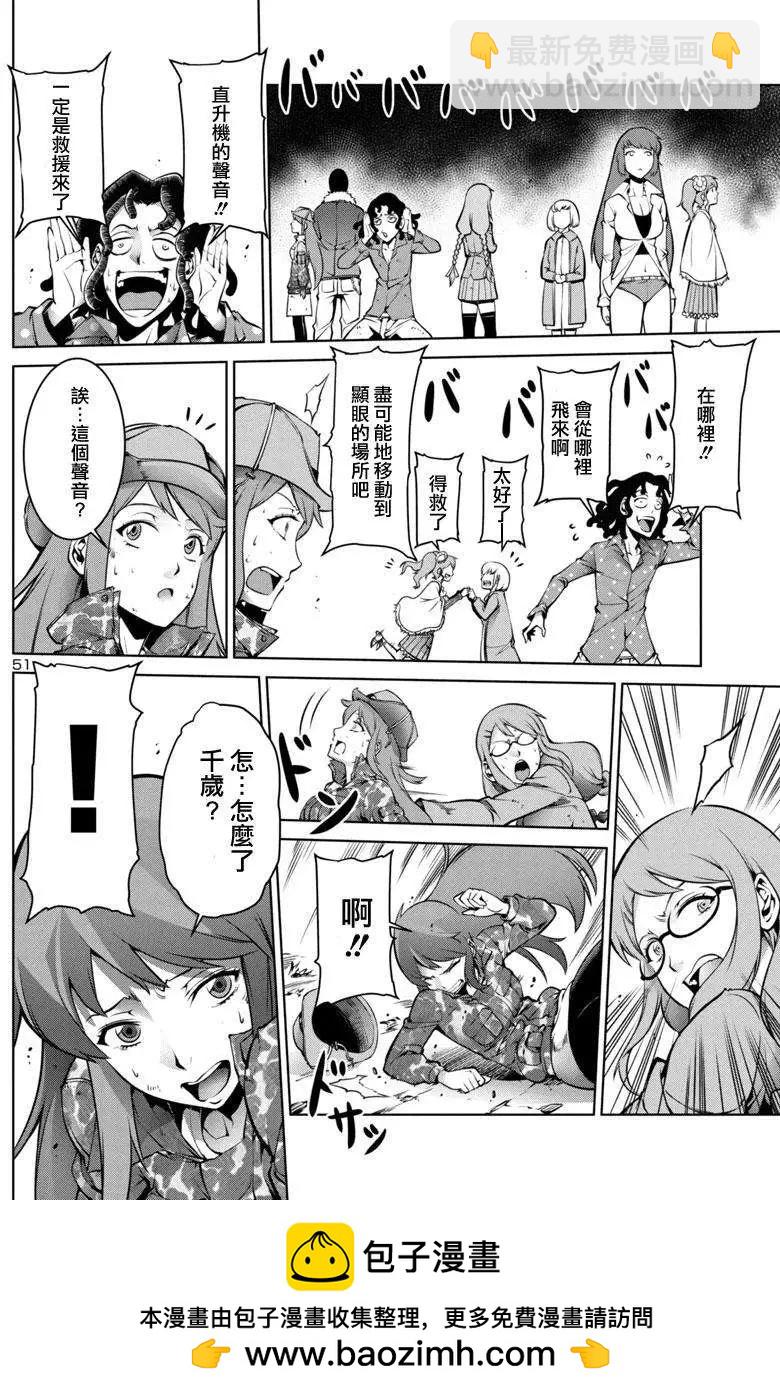 巨蟲列島 - 第01回(1/2) - 2