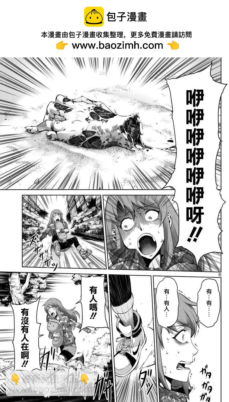 巨蟲列島 - 第01回(1/2) - 6