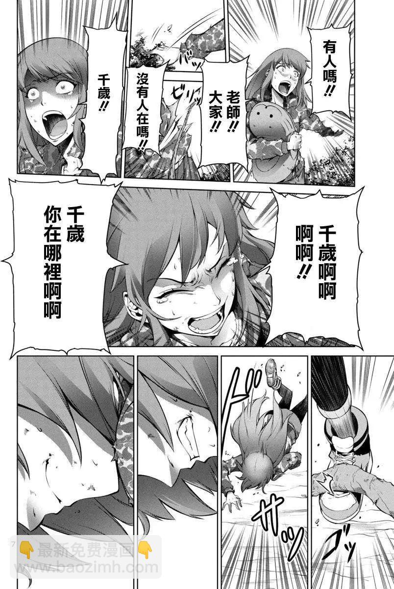 巨蟲列島 - 第01回(1/2) - 7