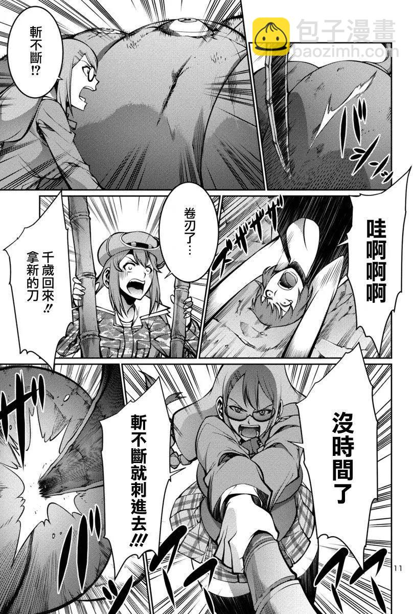 巨蟲列島 - 第13回 - 3