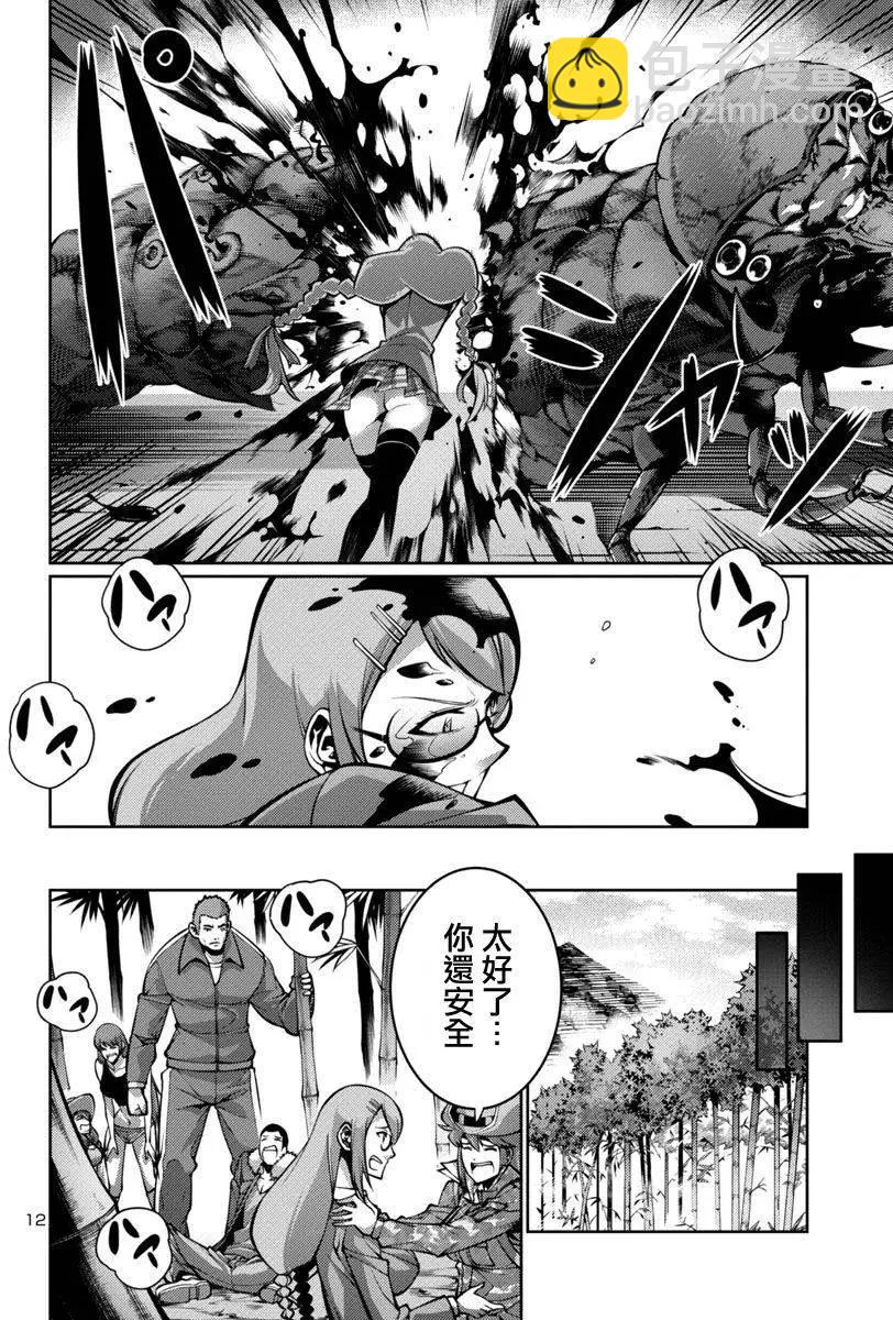 巨蟲列島 - 第13回 - 4