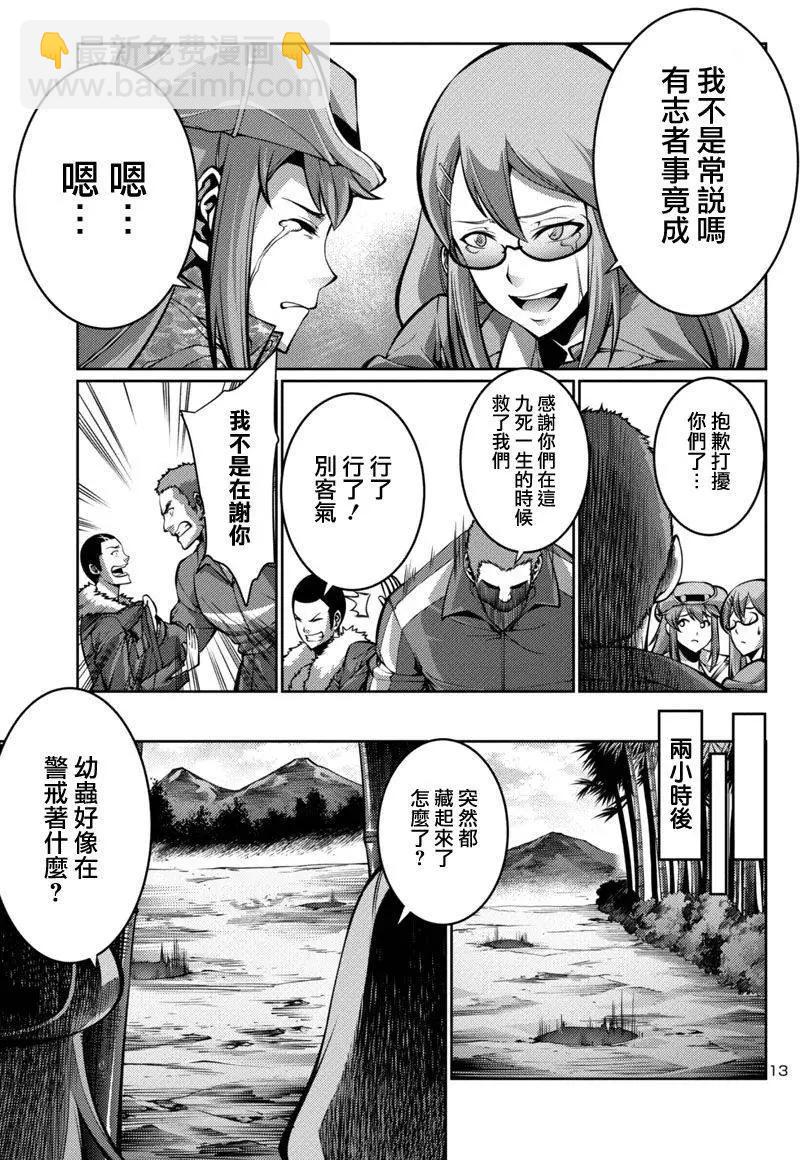 巨蟲列島 - 第13回 - 1