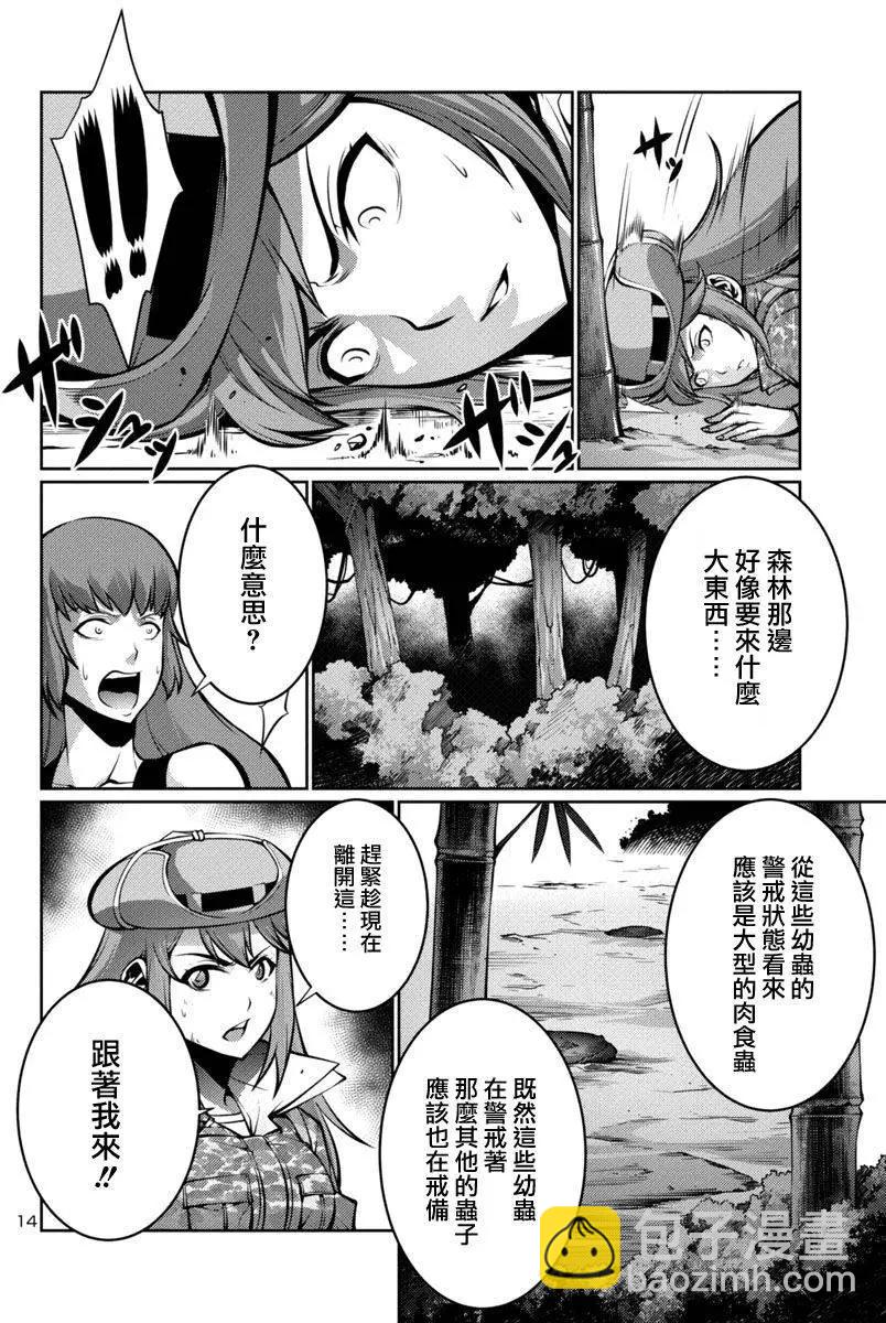 巨蟲列島 - 第13回 - 2