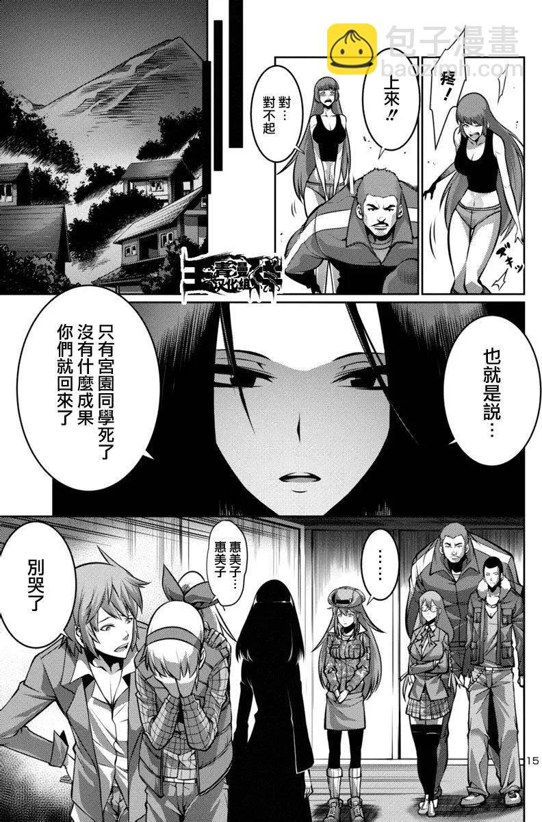 巨蟲列島 - 第13回 - 3