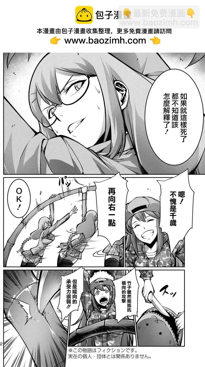 巨蟲列島 - 第13回 - 2