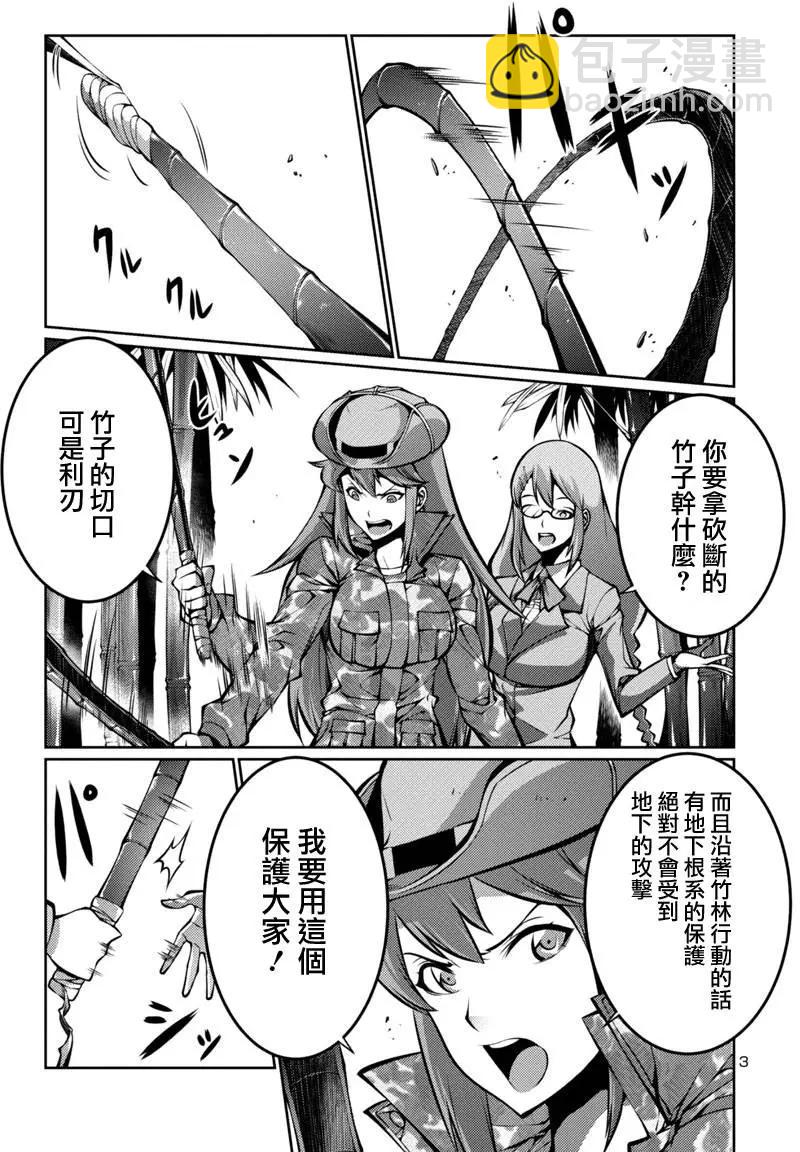 巨蟲列島 - 第13回 - 3