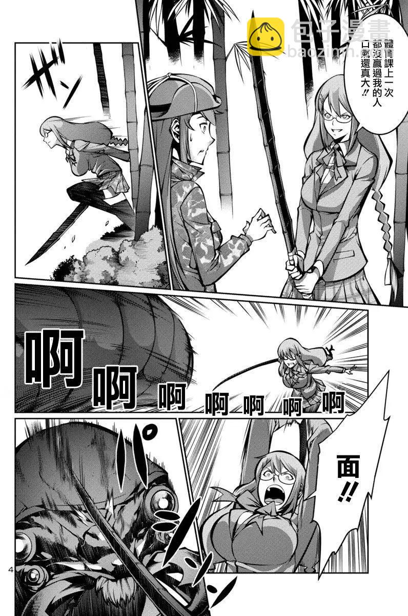 巨蟲列島 - 第13回 - 4