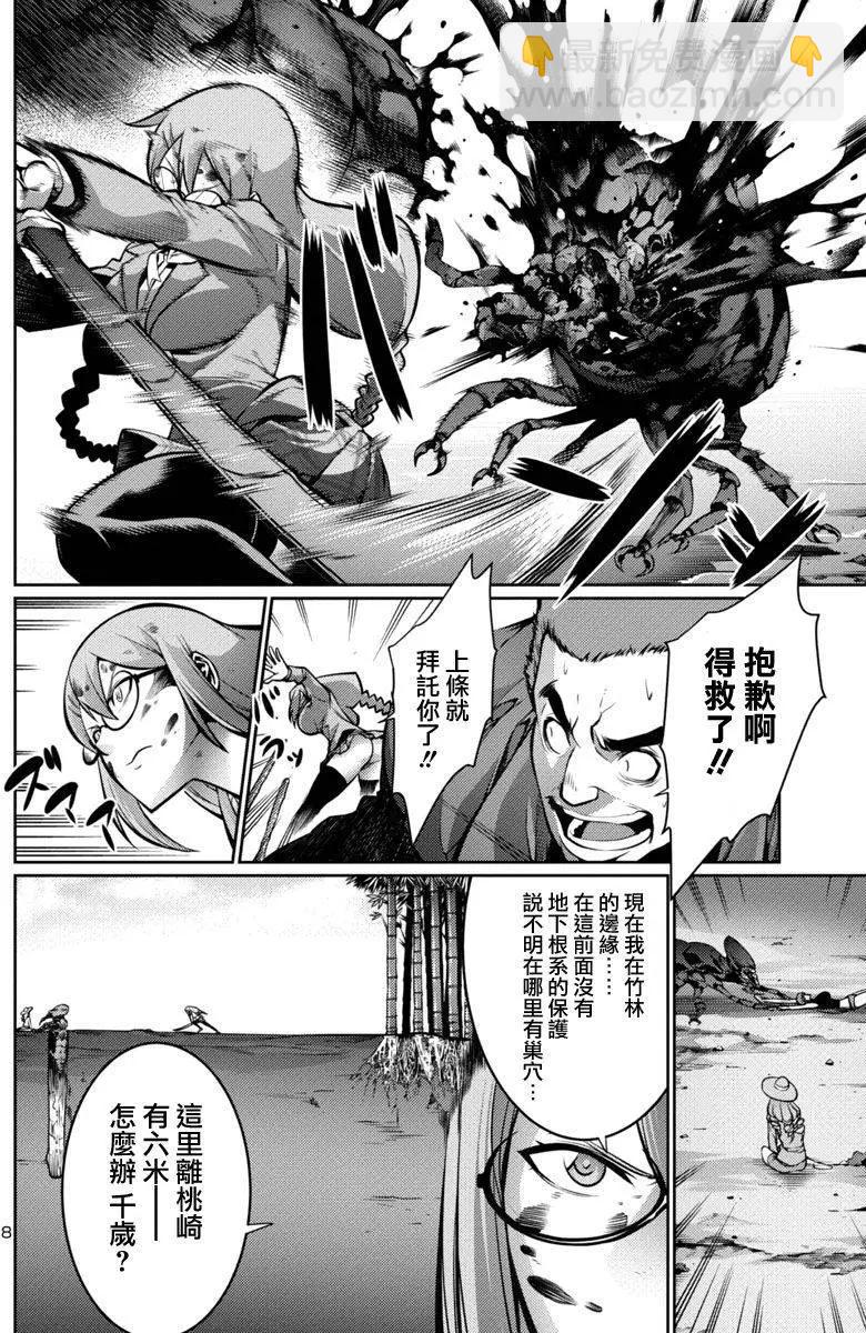 巨蟲列島 - 第13回 - 4