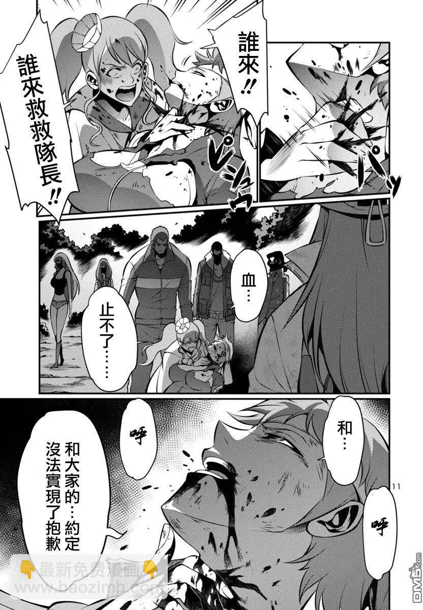 巨蟲列島 - 第19回 - 3