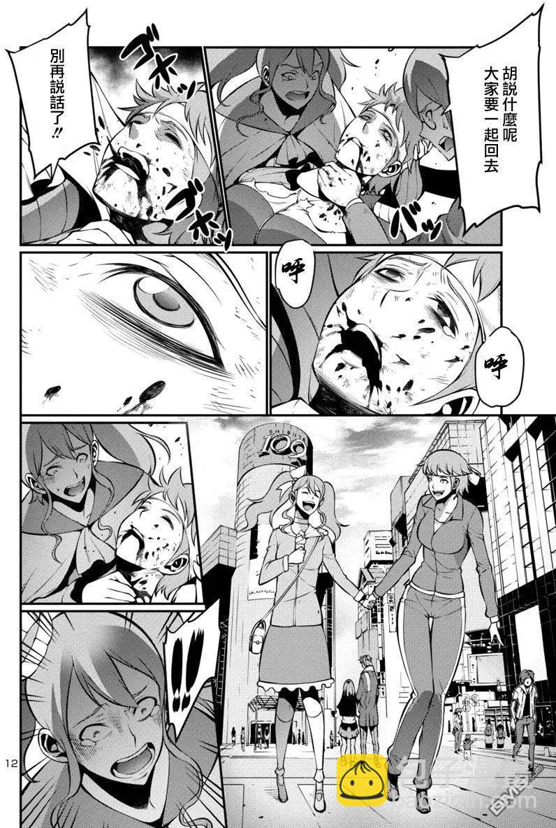 巨蟲列島 - 第19回 - 4