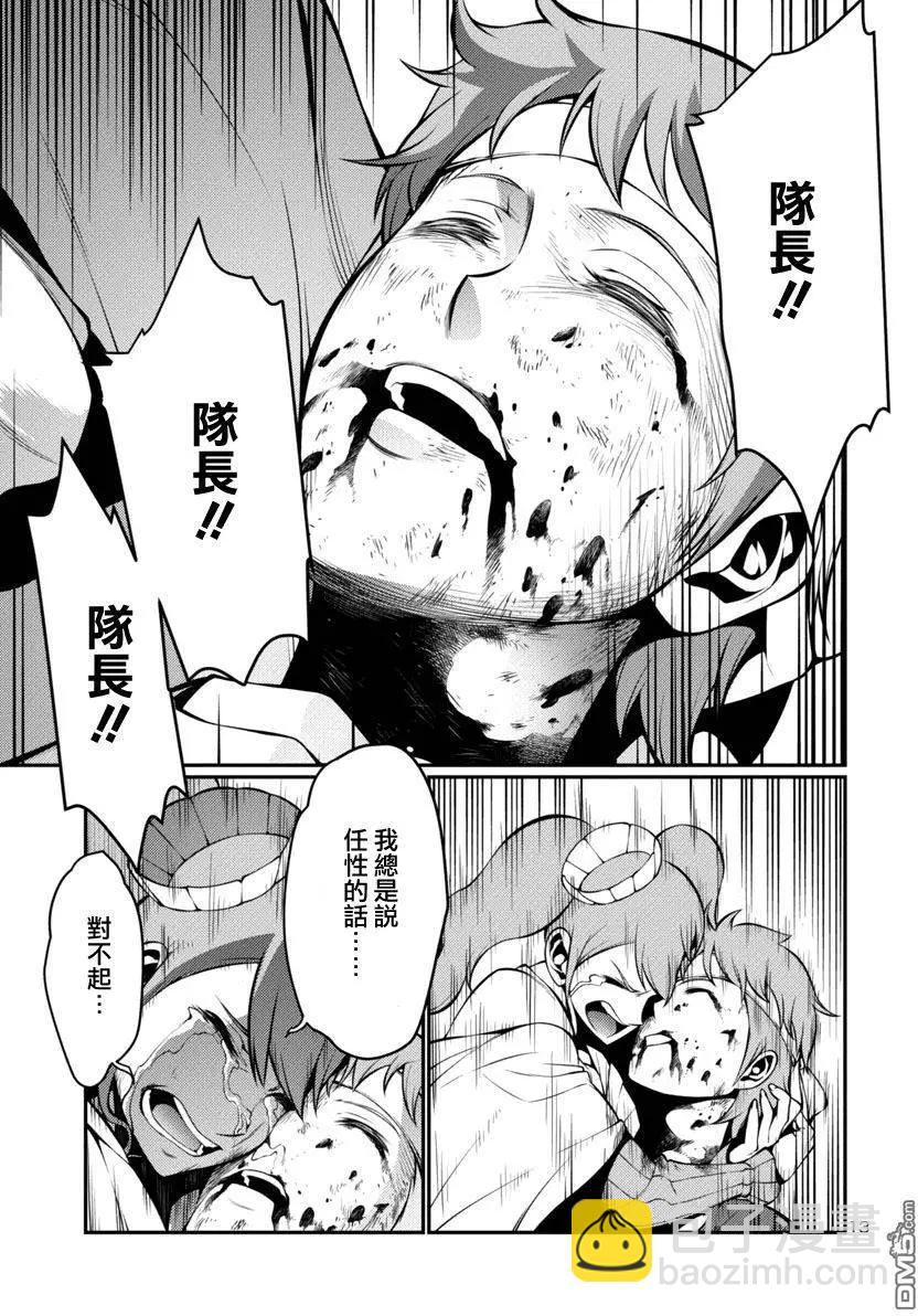 巨蟲列島 - 第19回 - 1