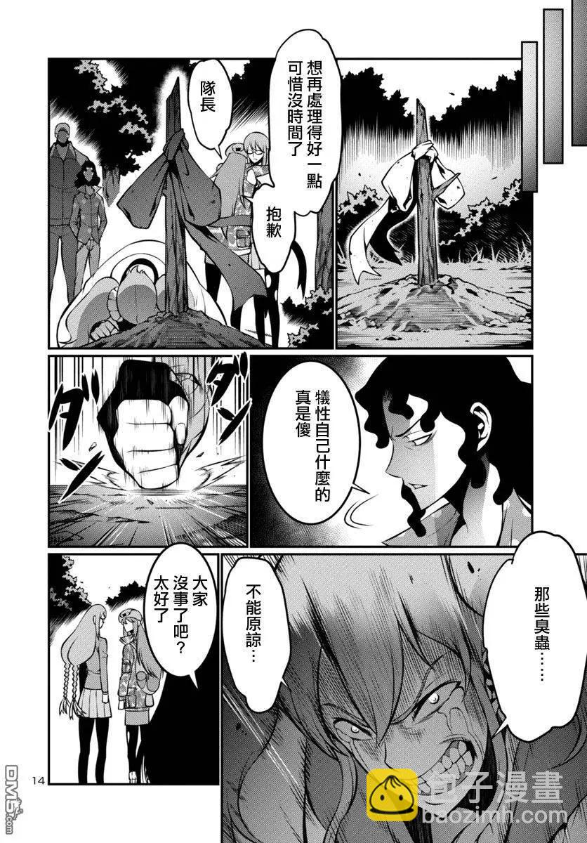 巨蟲列島 - 第19回 - 2
