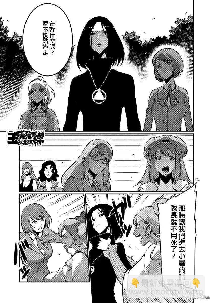 巨蟲列島 - 第19回 - 3