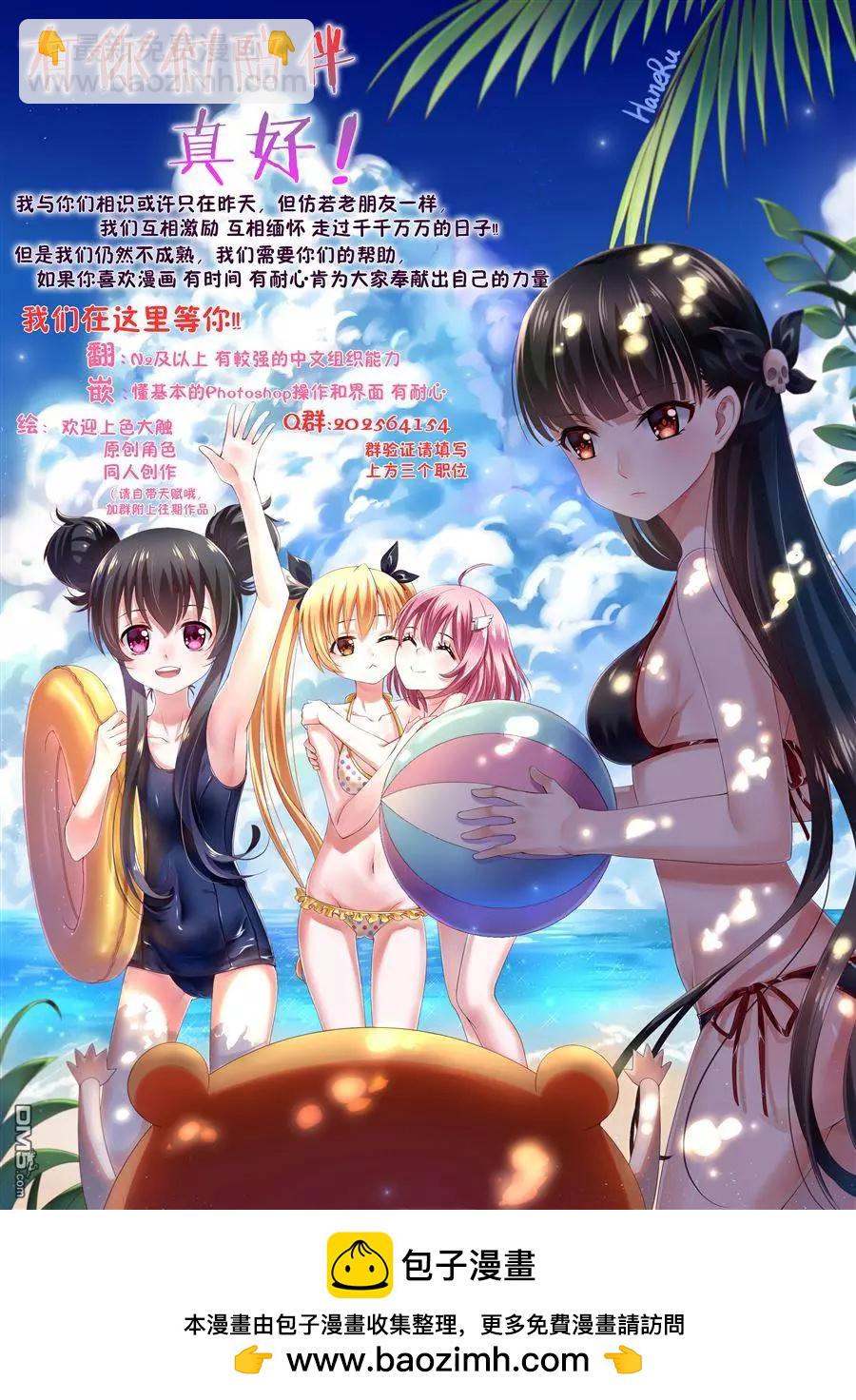 巨蟲列島 - 第19回 - 3