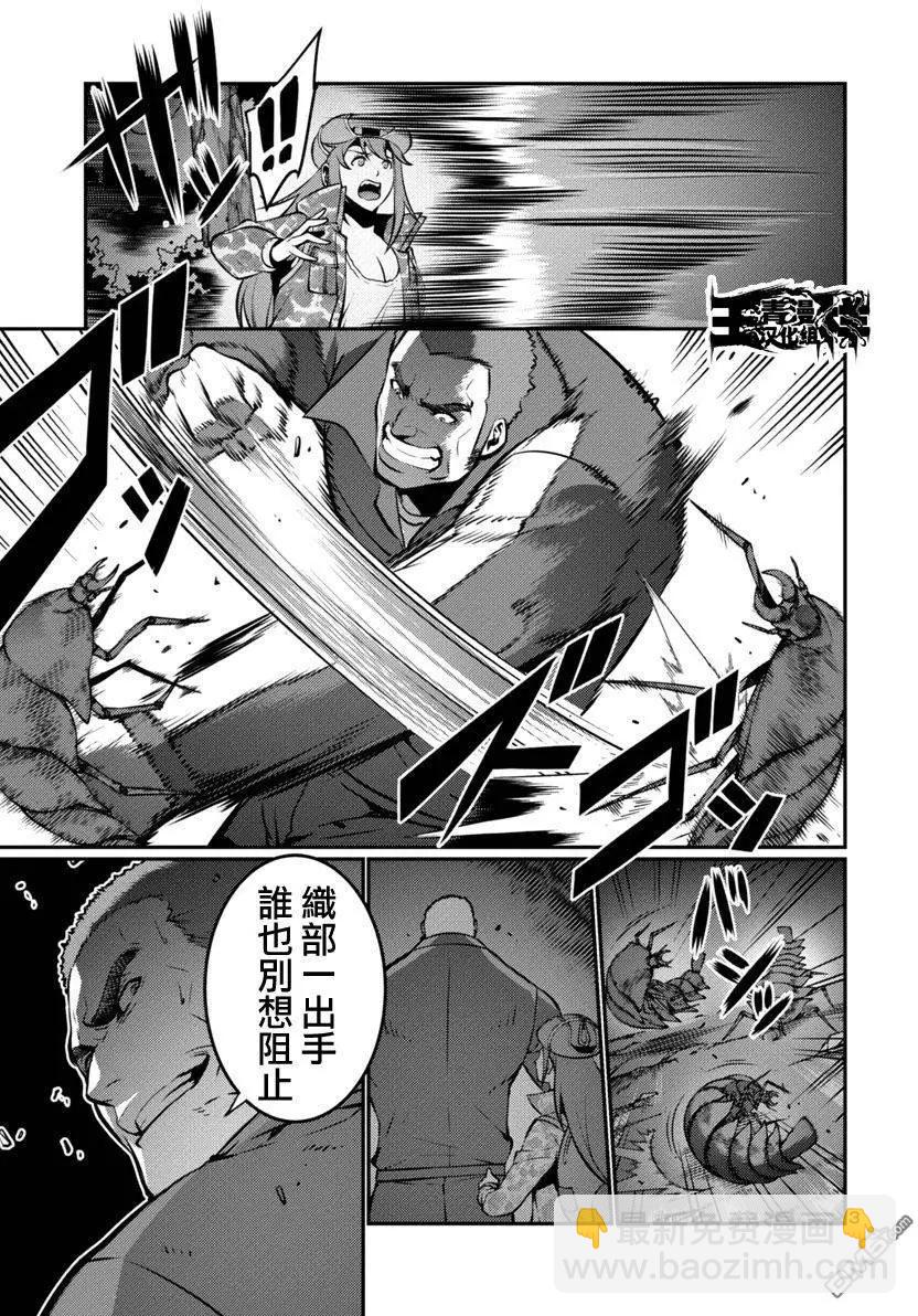 巨蟲列島 - 第19回 - 3