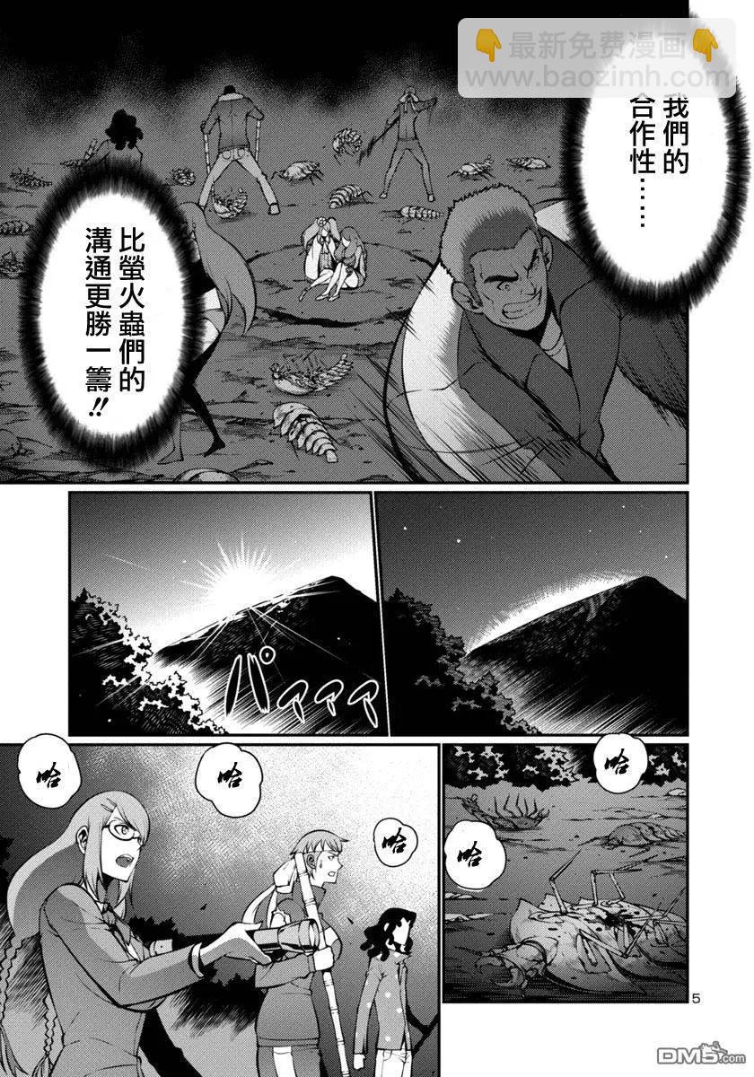 巨蟲列島 - 第19回 - 1