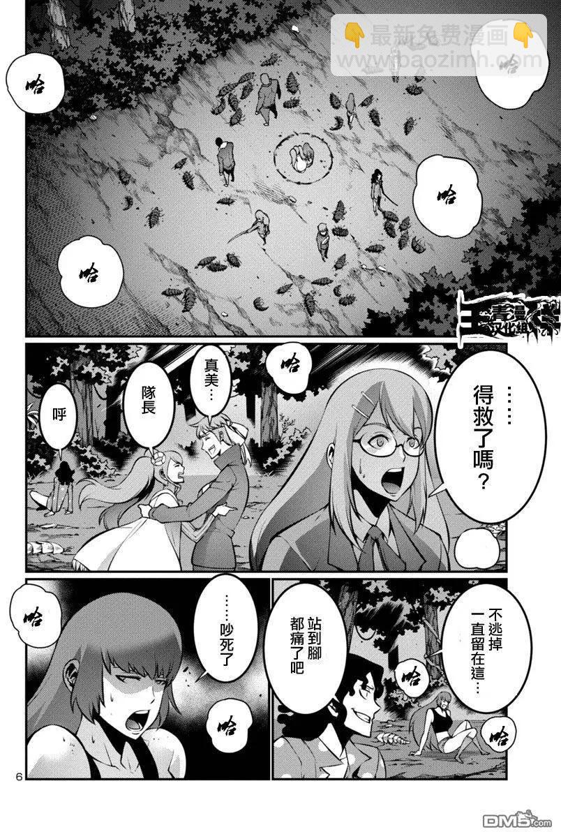 巨蟲列島 - 第19回 - 2