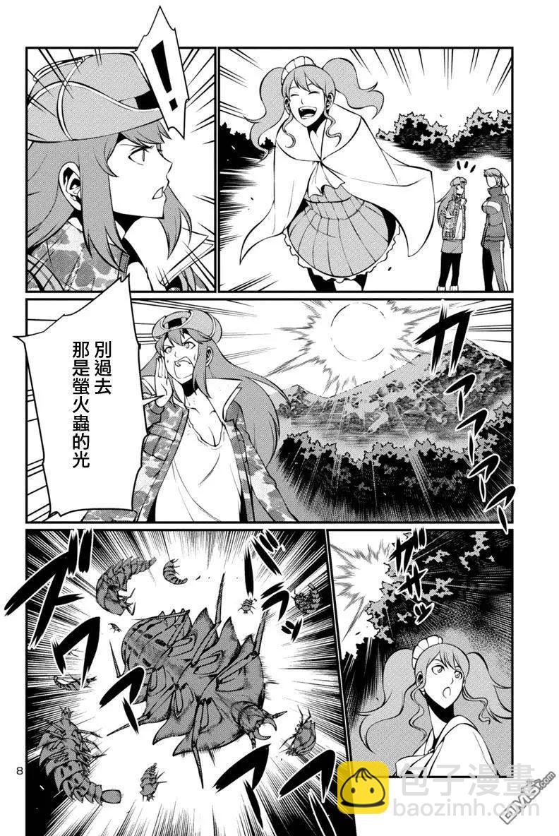 巨蟲列島 - 第19回 - 4