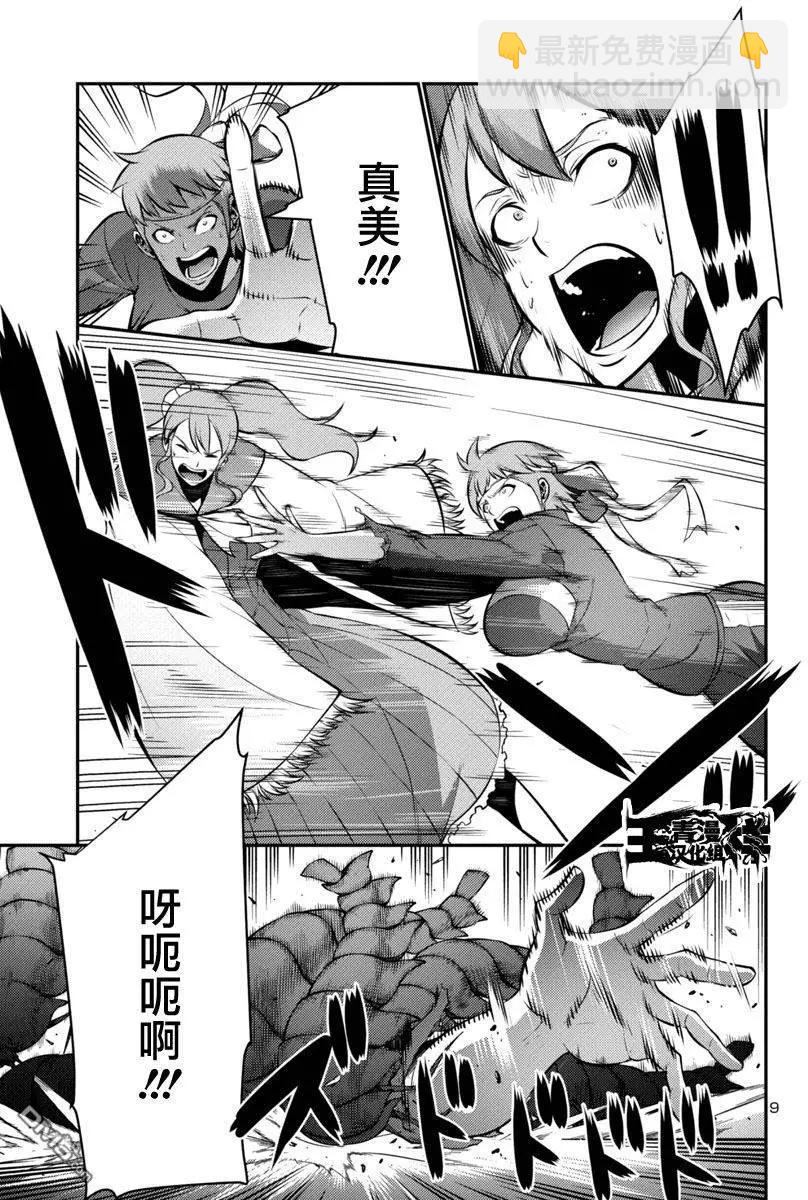 巨蟲列島 - 第19回 - 1