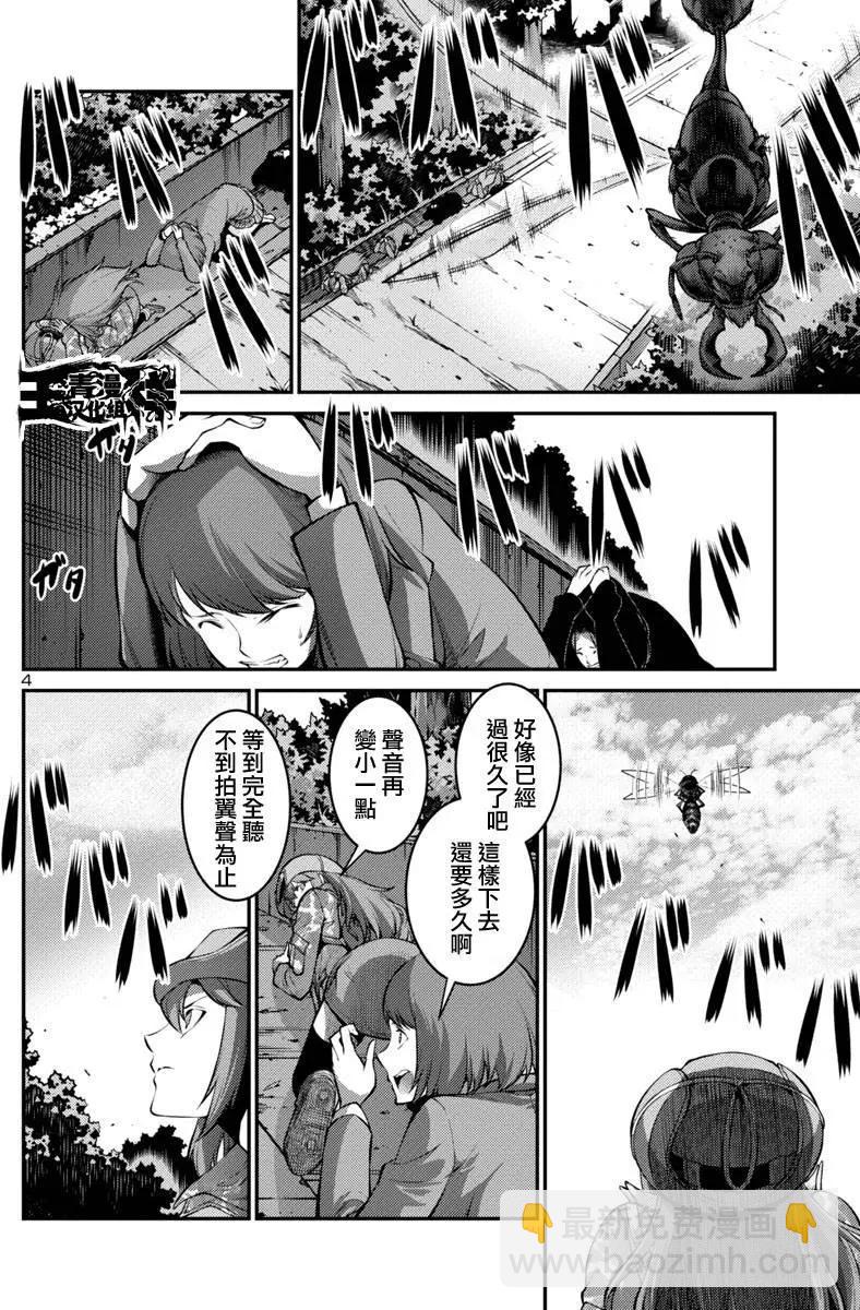 巨蟲列島 - 第21回 捕獲（後篇） - 4