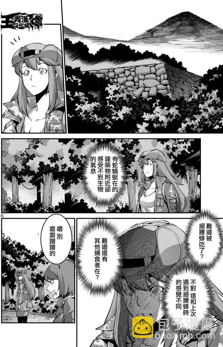 巨蟲列島 - 第21回 捕獲（後篇） - 1