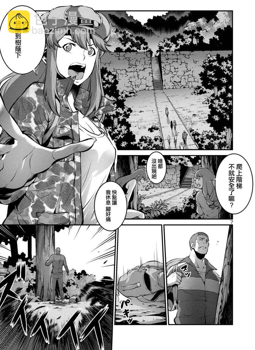巨蟲列島 - 第21回 捕獲（後篇） - 2