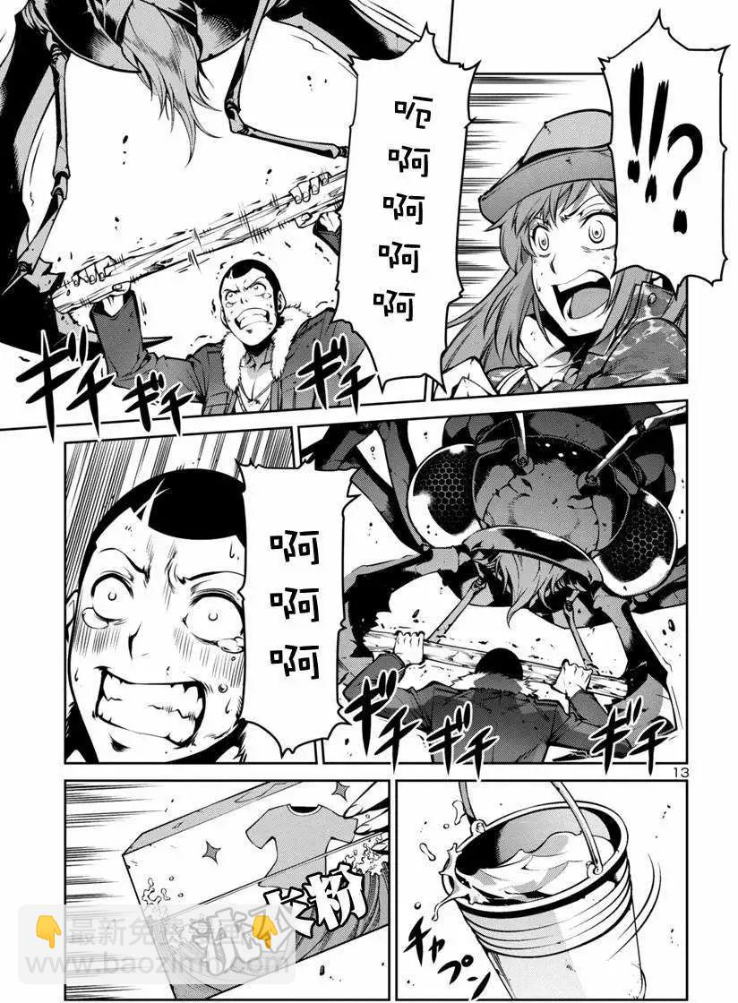 巨蟲列島 - 第03回 - 1