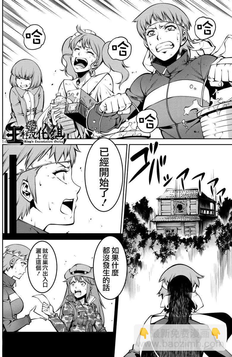 巨蟲列島 - 第03回 - 2