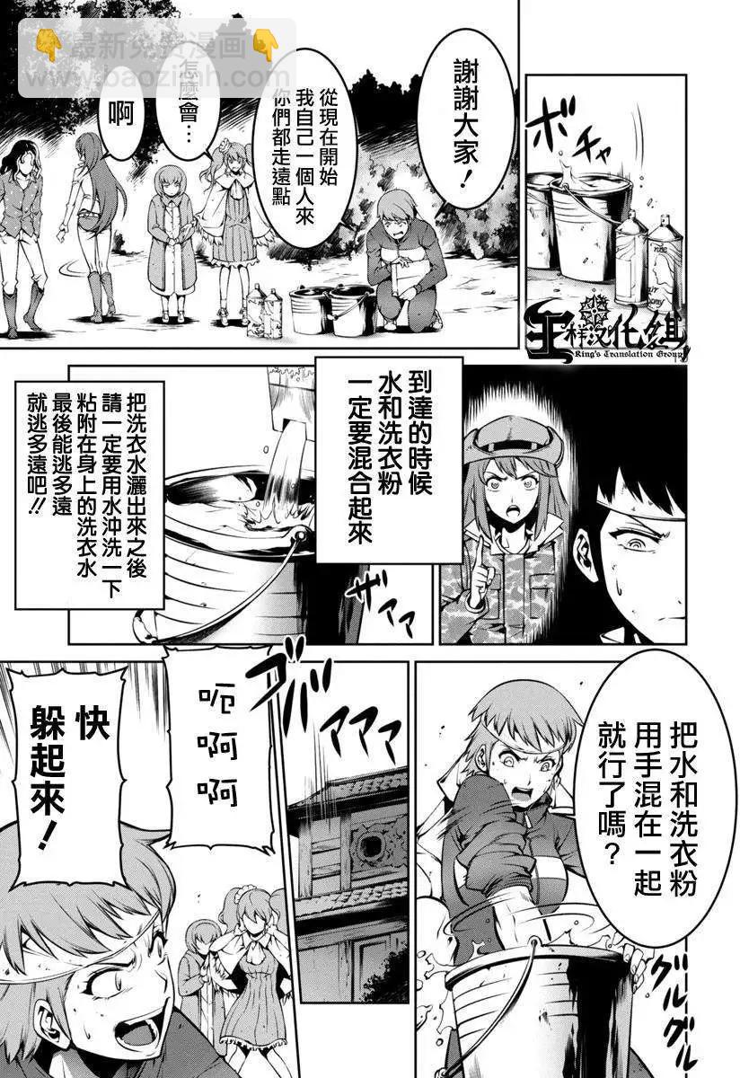 巨蟲列島 - 第03回 - 1