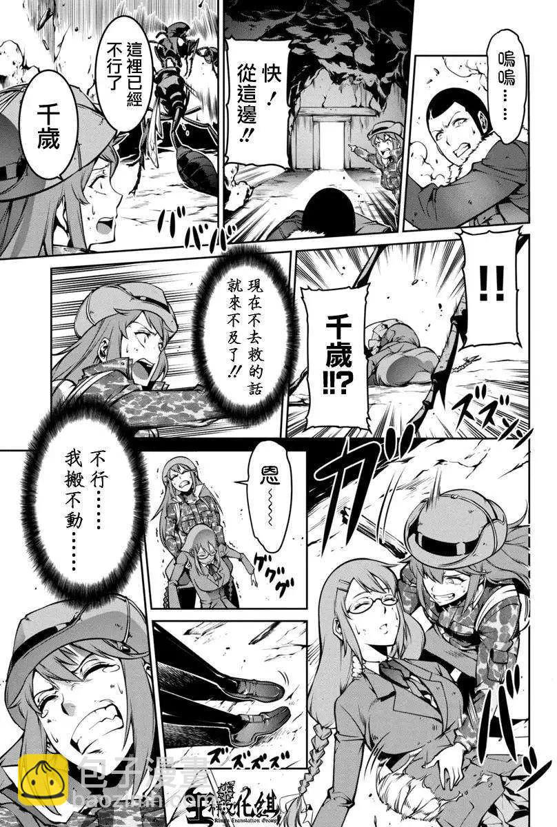 巨蟲列島 - 第03回 - 3