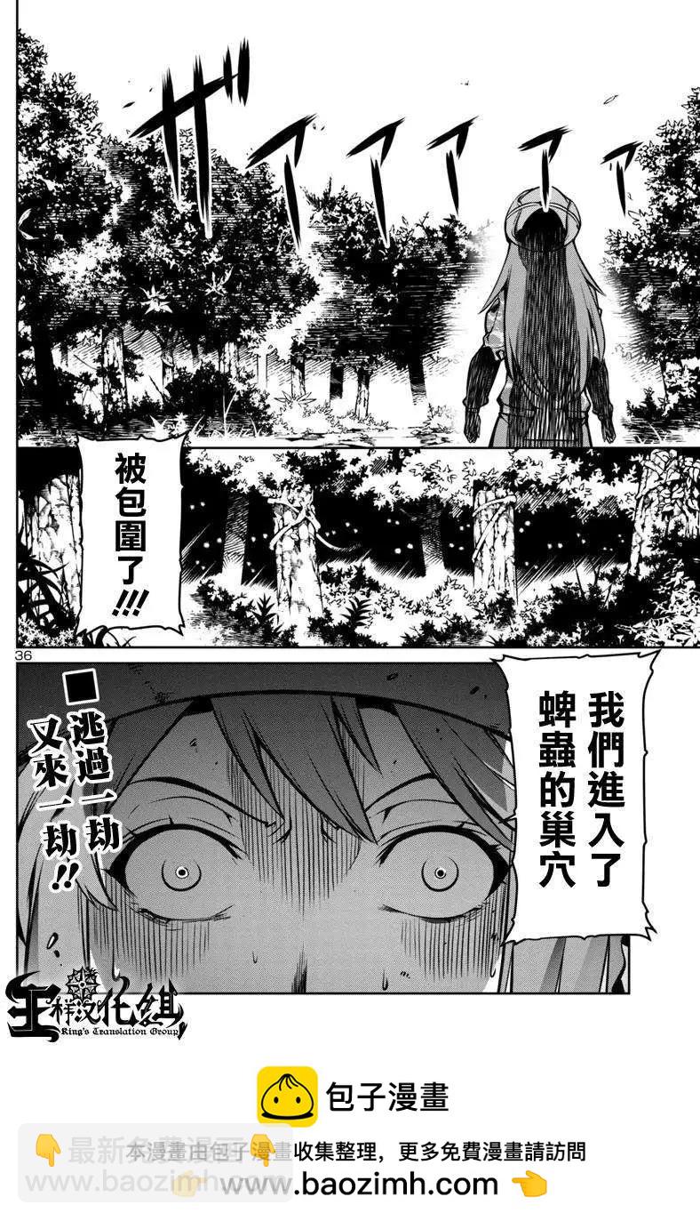 巨蟲列島 - 第03回 - 6
