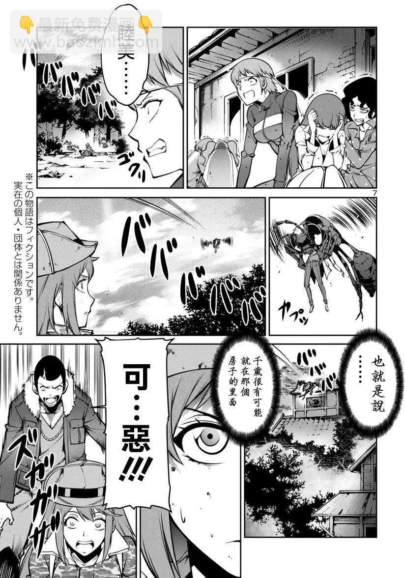巨蟲列島 - 第03回 - 1