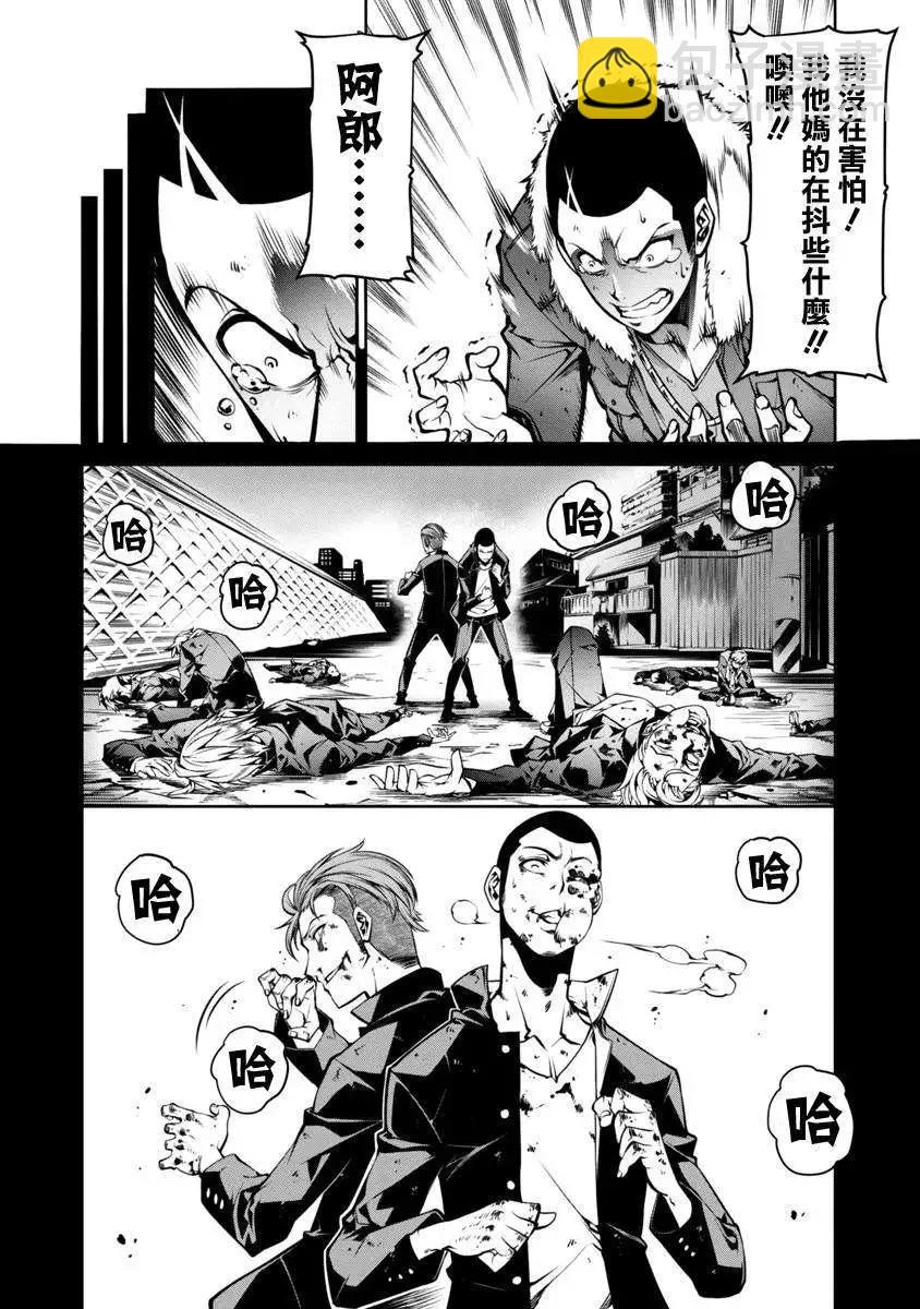 巨蟲列島 - 第03回 - 2