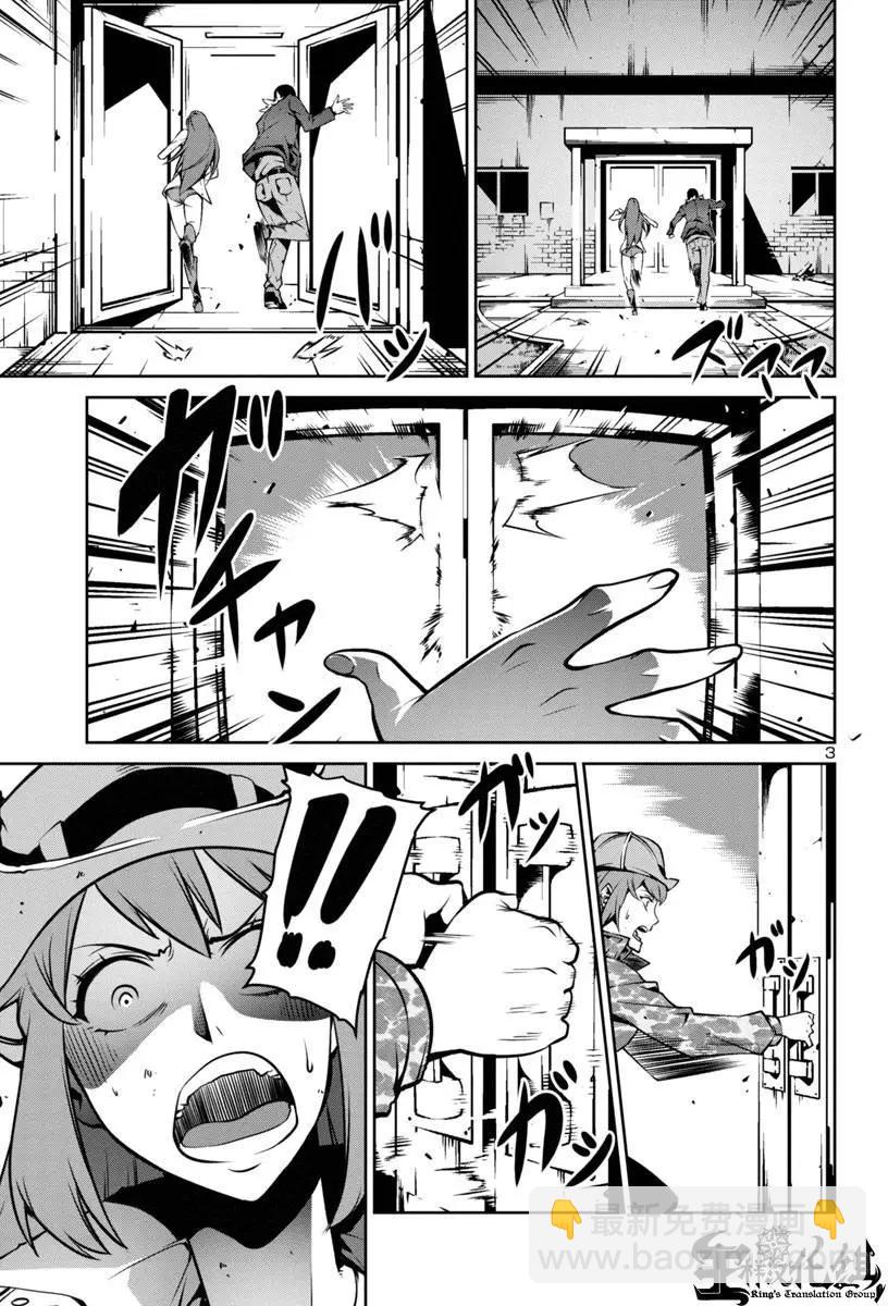 巨蟲列島 - 第07回 - 3