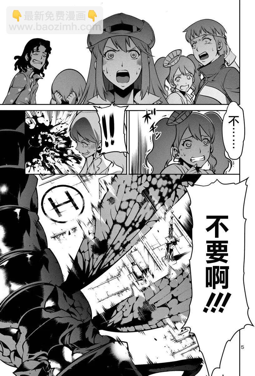 巨蟲列島 - 第07回 - 1