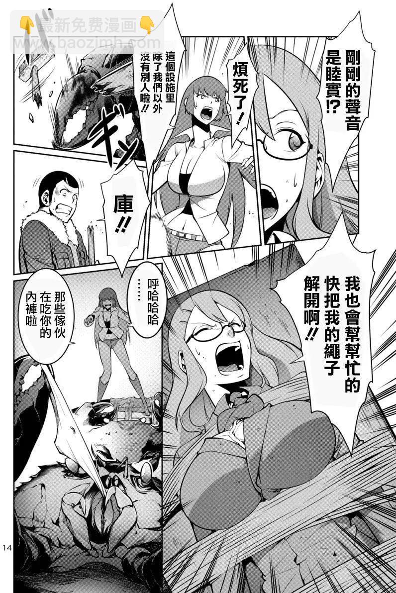 巨蟲列島 - 第09回 - 4