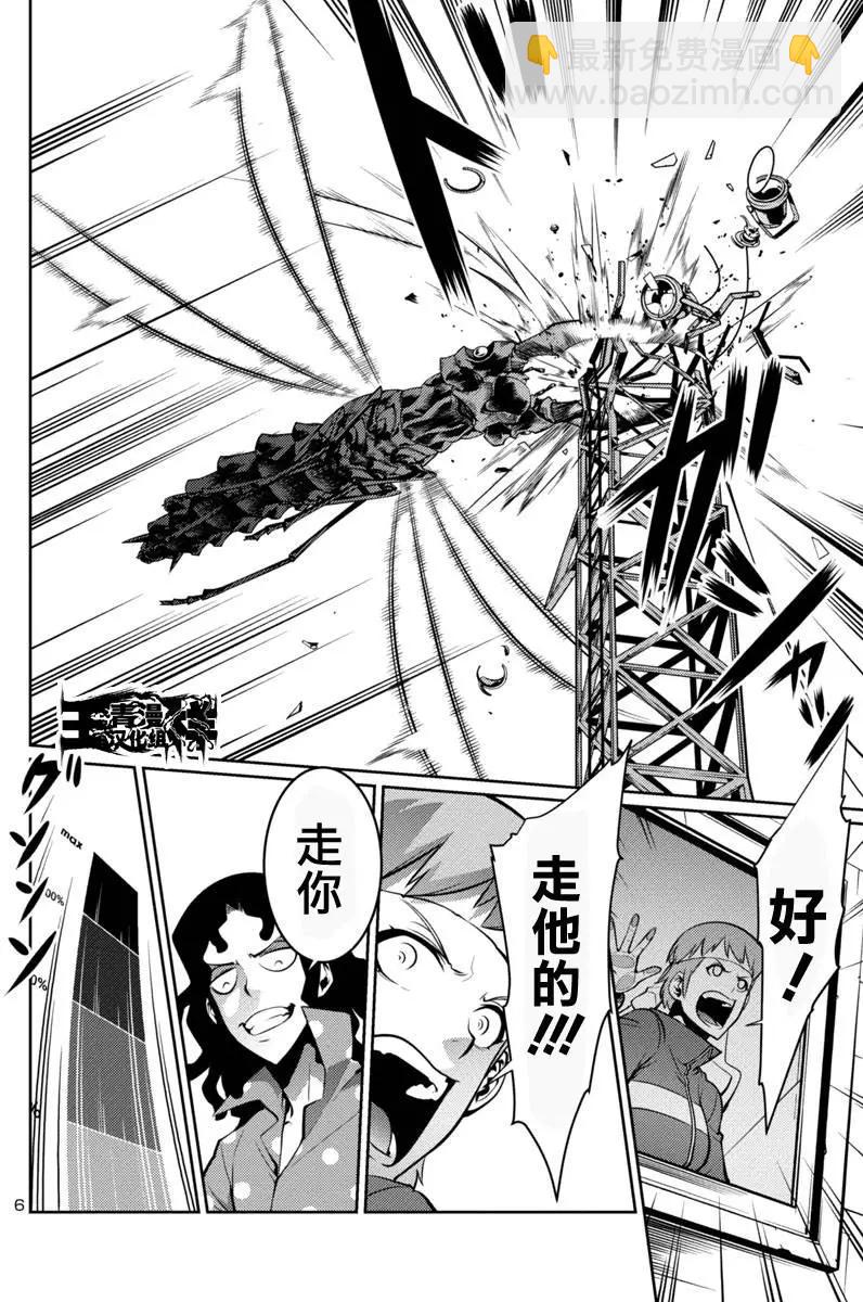 巨蟲列島 - 第09回 - 1