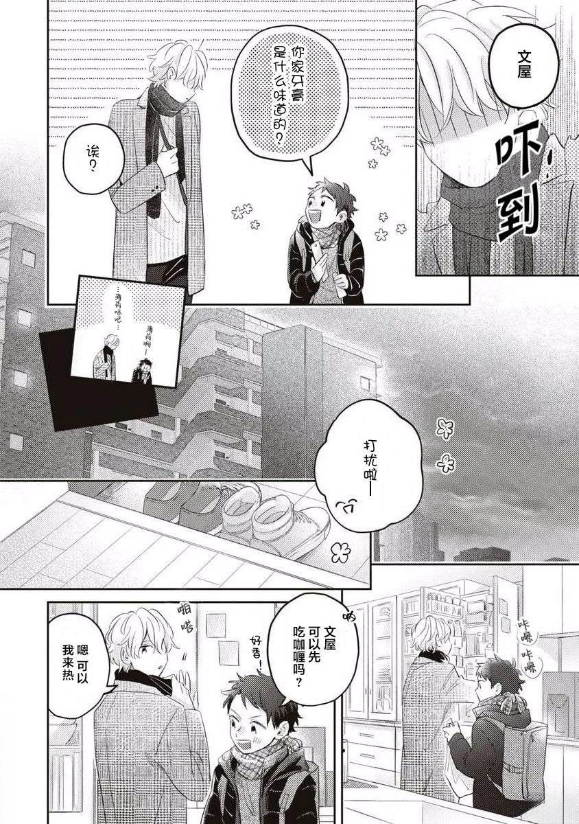 絕不分手 - 第6話 - 1