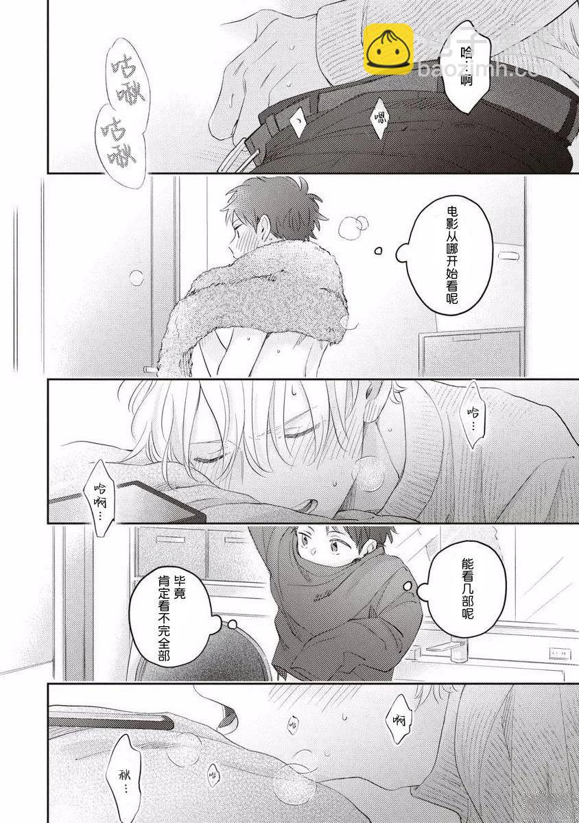 絕不分手 - 第6話 - 1