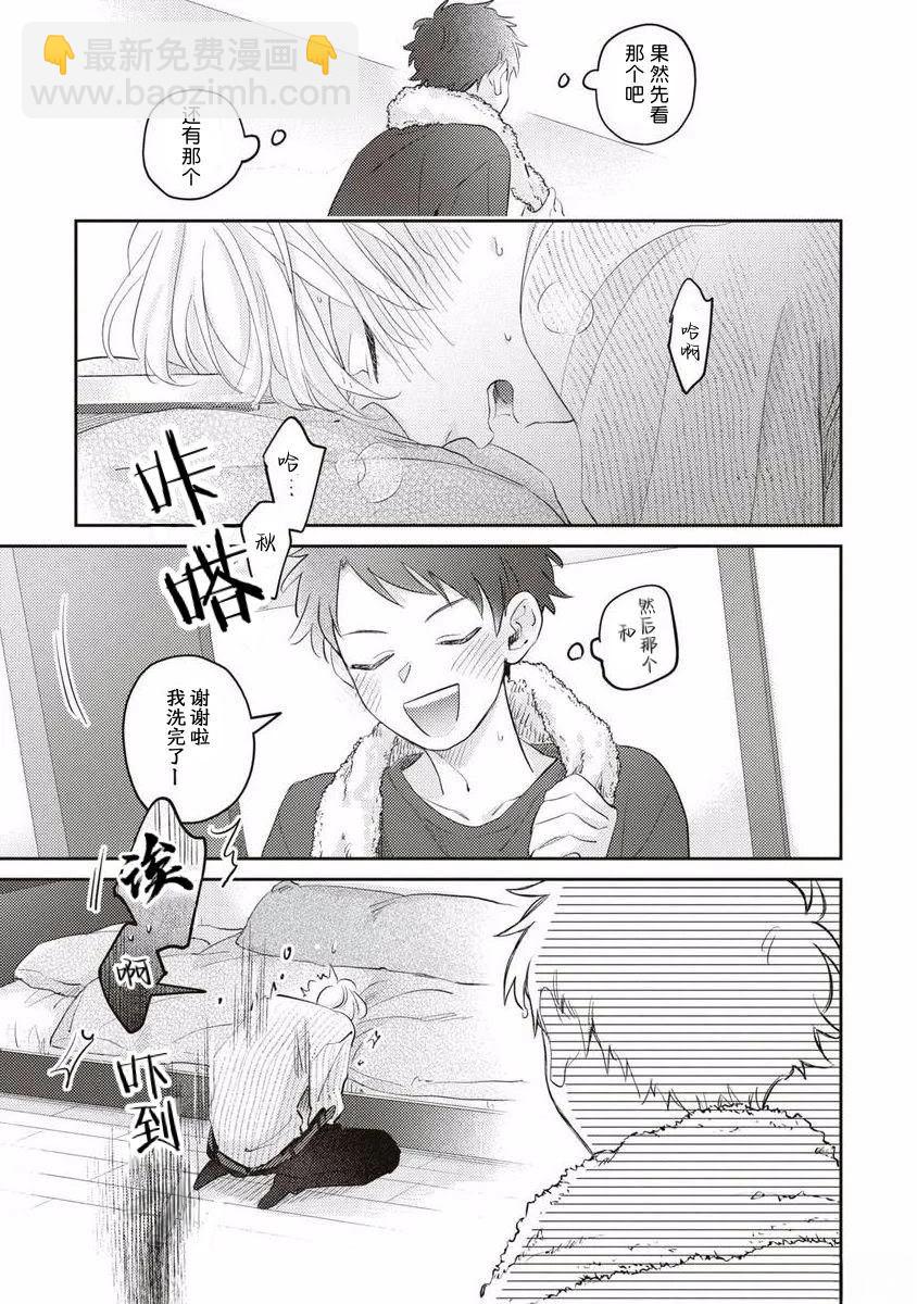絕不分手 - 第6話 - 2