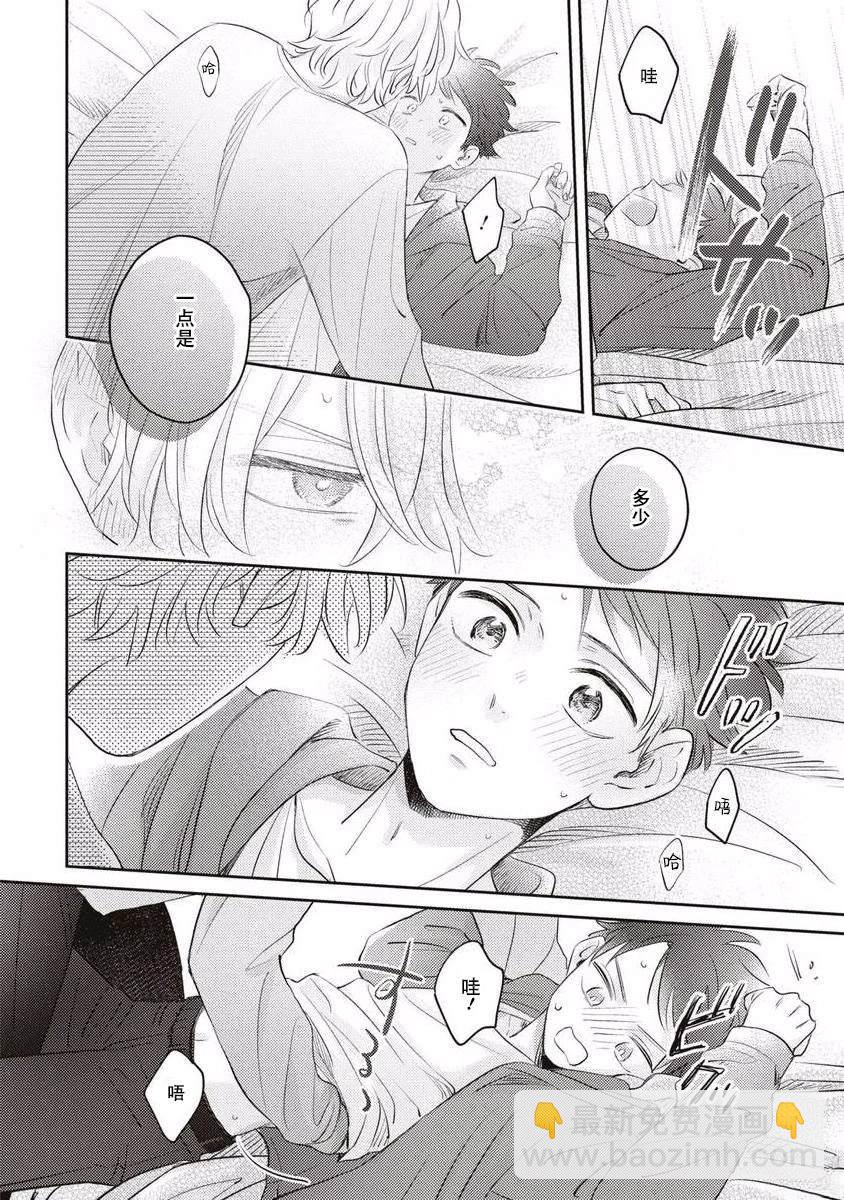 絕不分手 - 第9話 - 2