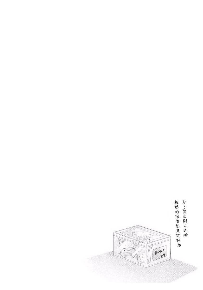 絕不分手 - 第9話 - 4